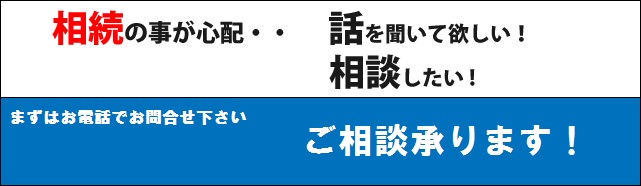 ご相談承ります！